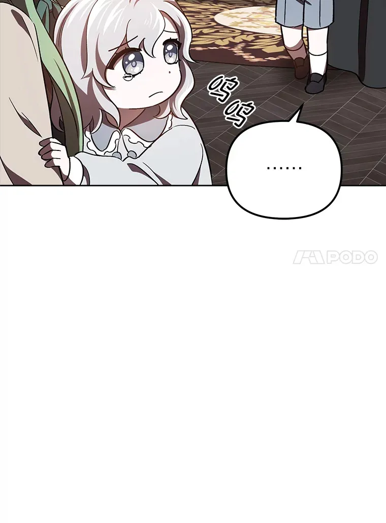 16.被监视了？！ 第24页
