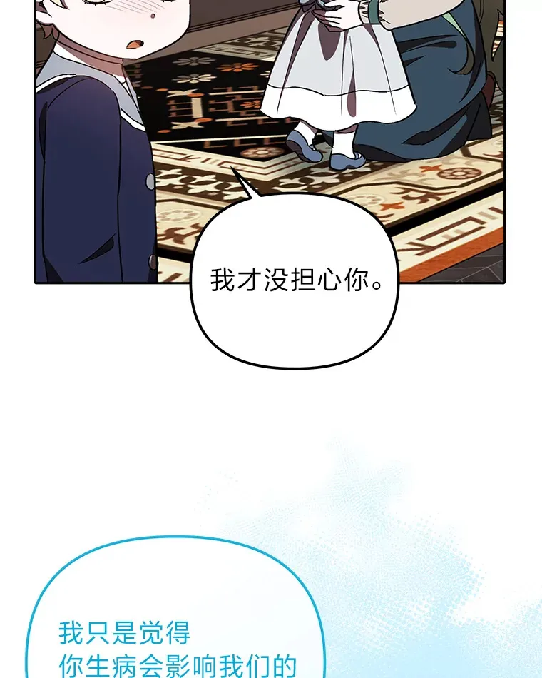 16.被监视了？！ 第26页