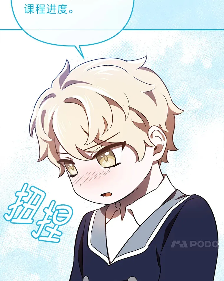 16.被监视了？！ 第27页