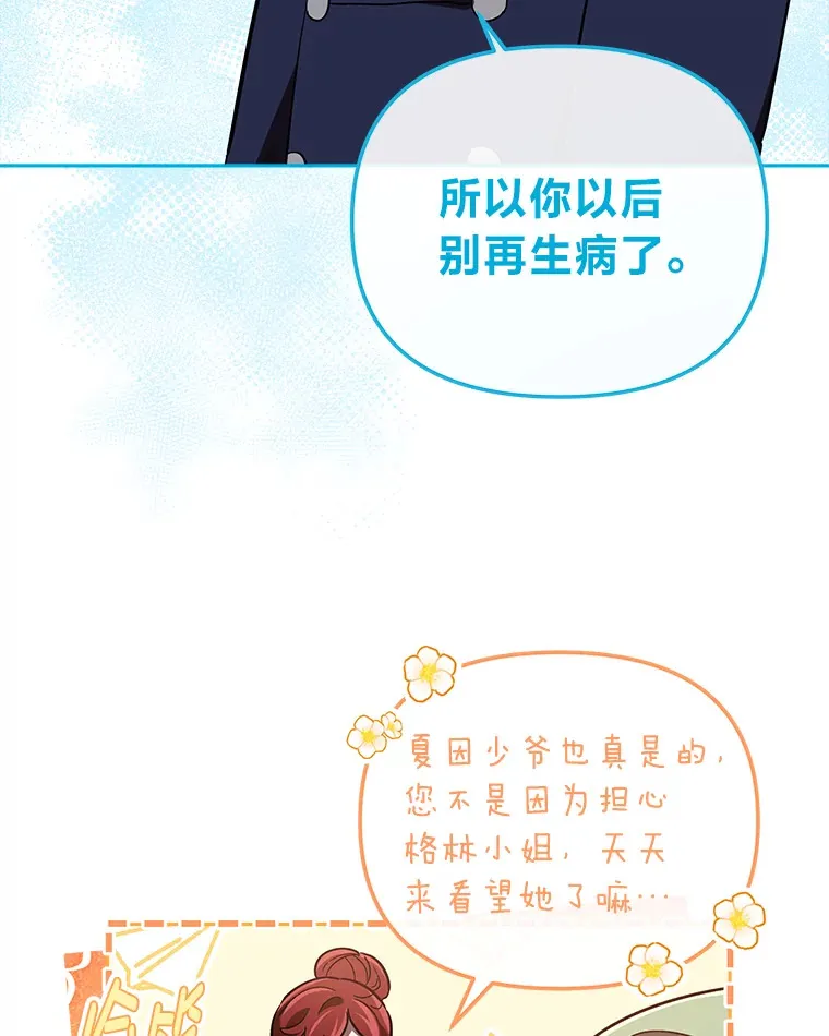 16.被监视了？！ 第28页