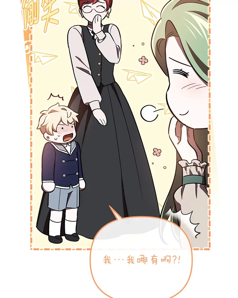 16.被监视了？！ 第29页
