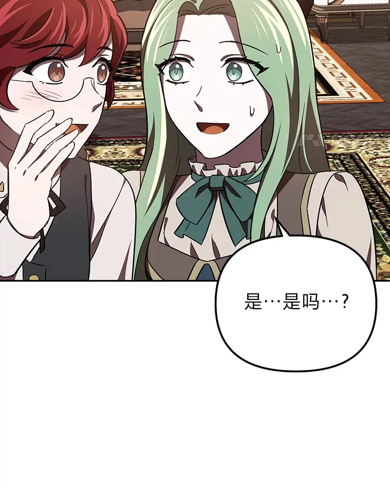 16.被监视了？！ 第31页