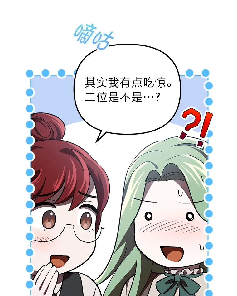 16.被监视了？！ 第32页