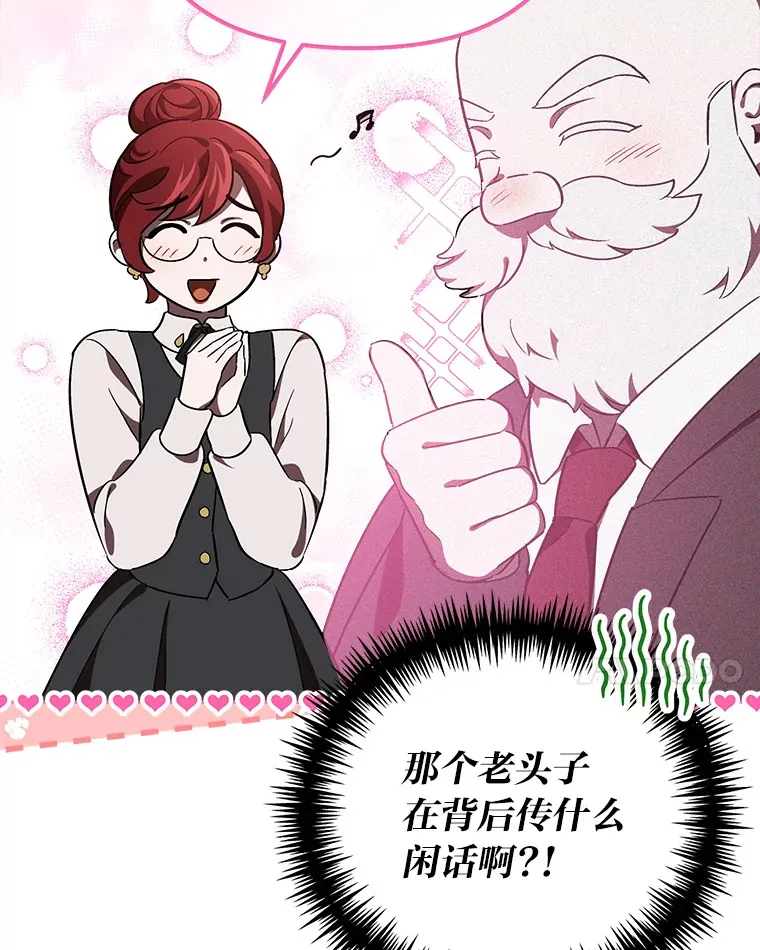16.被监视了？！ 第34页