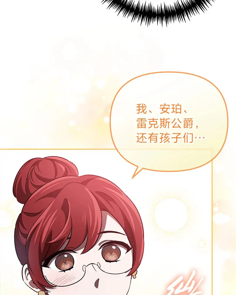 16.被监视了？！ 第35页