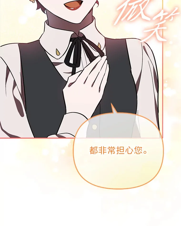 16.被监视了？！ 第36页