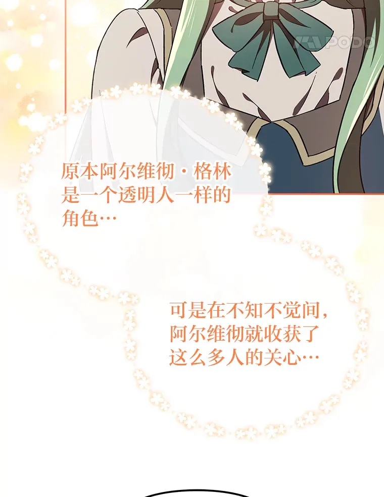 16.被监视了？！ 第38页