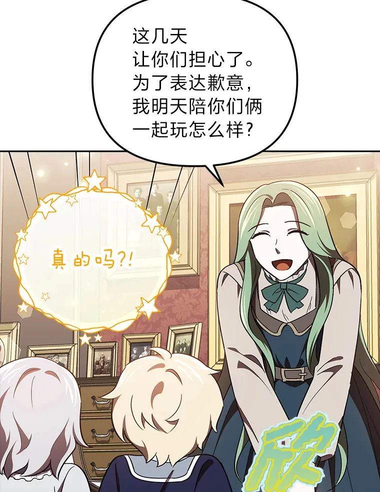 16.被监视了？！ 第39页
