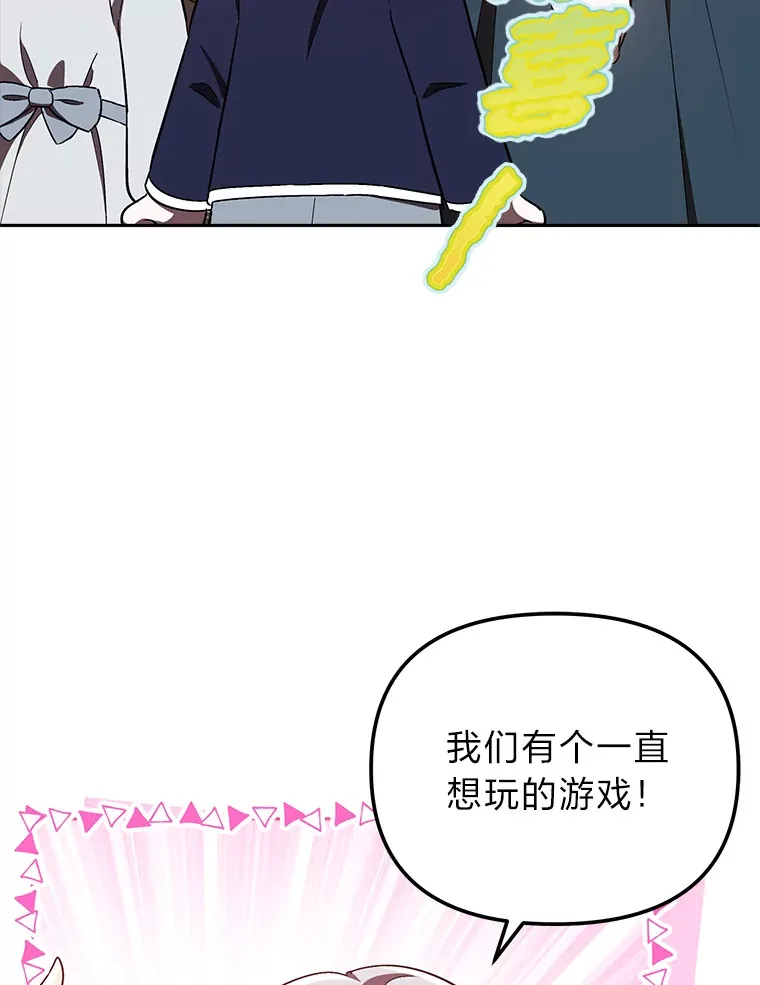 16.被监视了？！ 第40页