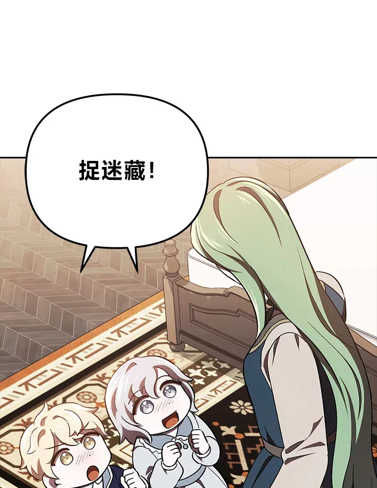 16.被监视了？！ 第42页