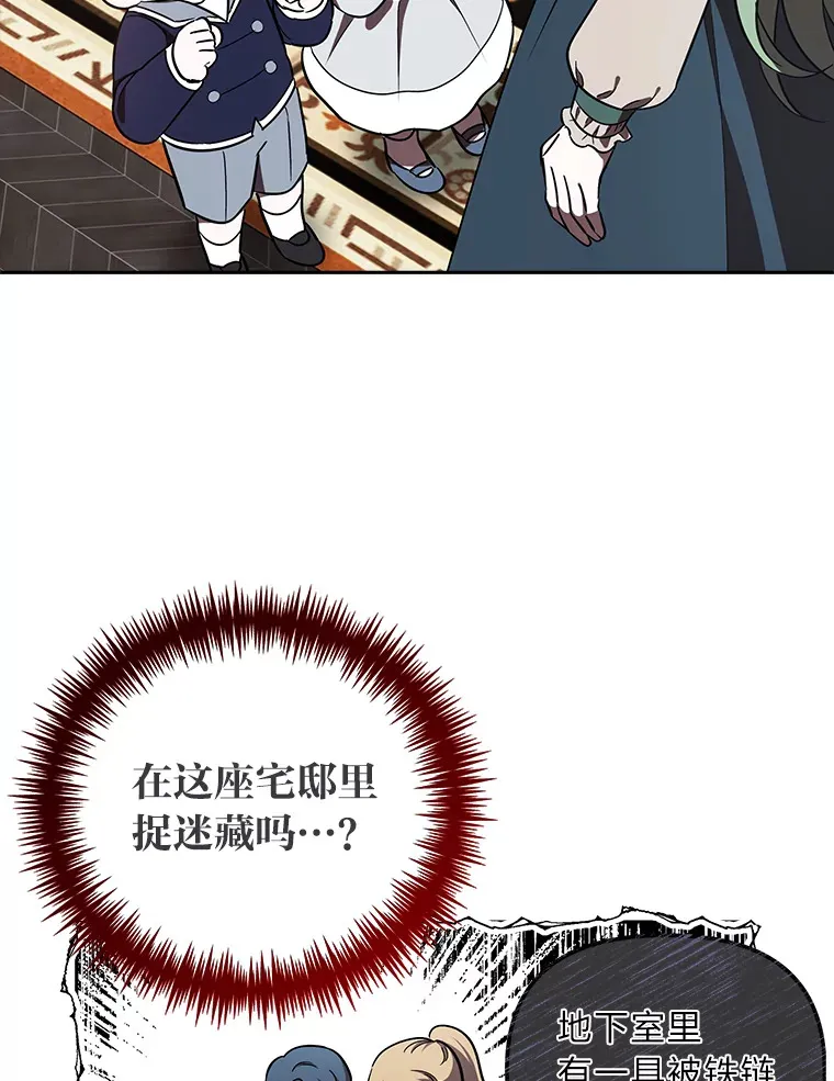 16.被监视了？！ 第43页