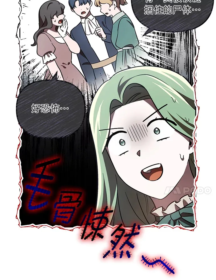 16.被监视了？！ 第44页