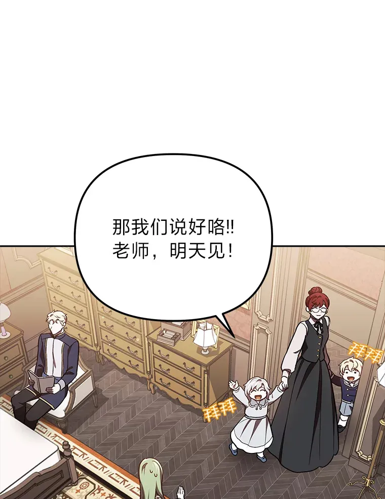 16.被监视了？！ 第45页