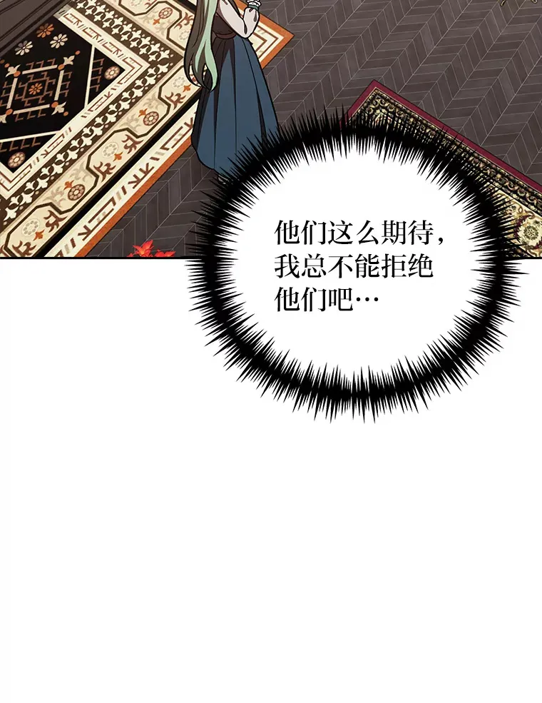 16.被监视了？！ 第46页