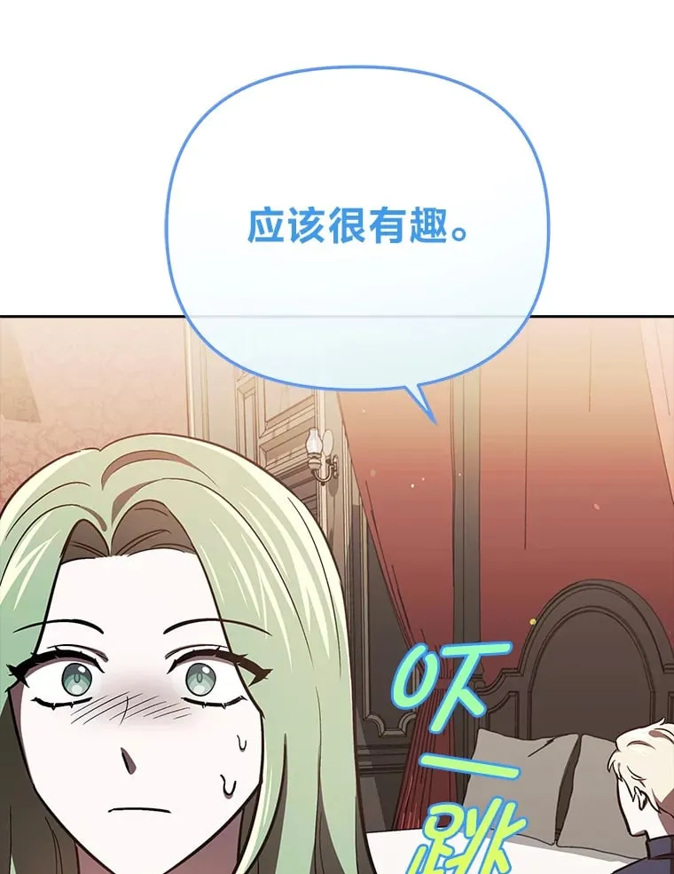 16.被监视了？！ 第47页