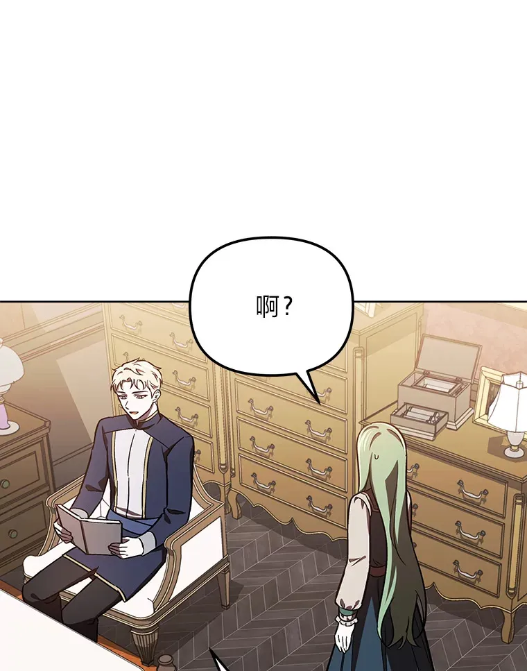 16.被监视了？！ 第49页