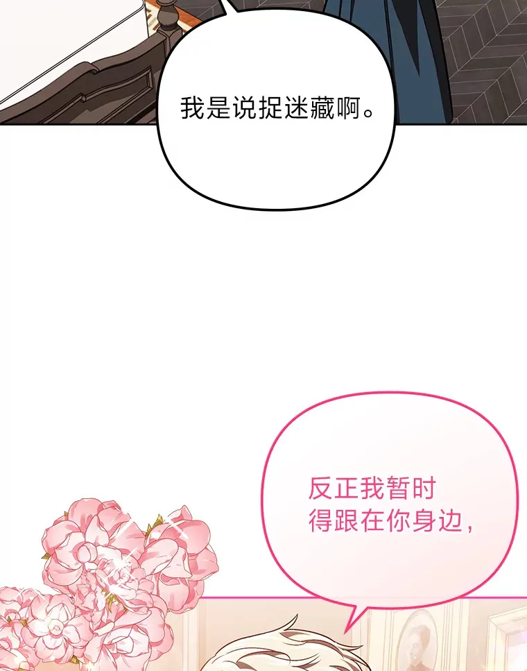 16.被监视了？！ 第50页