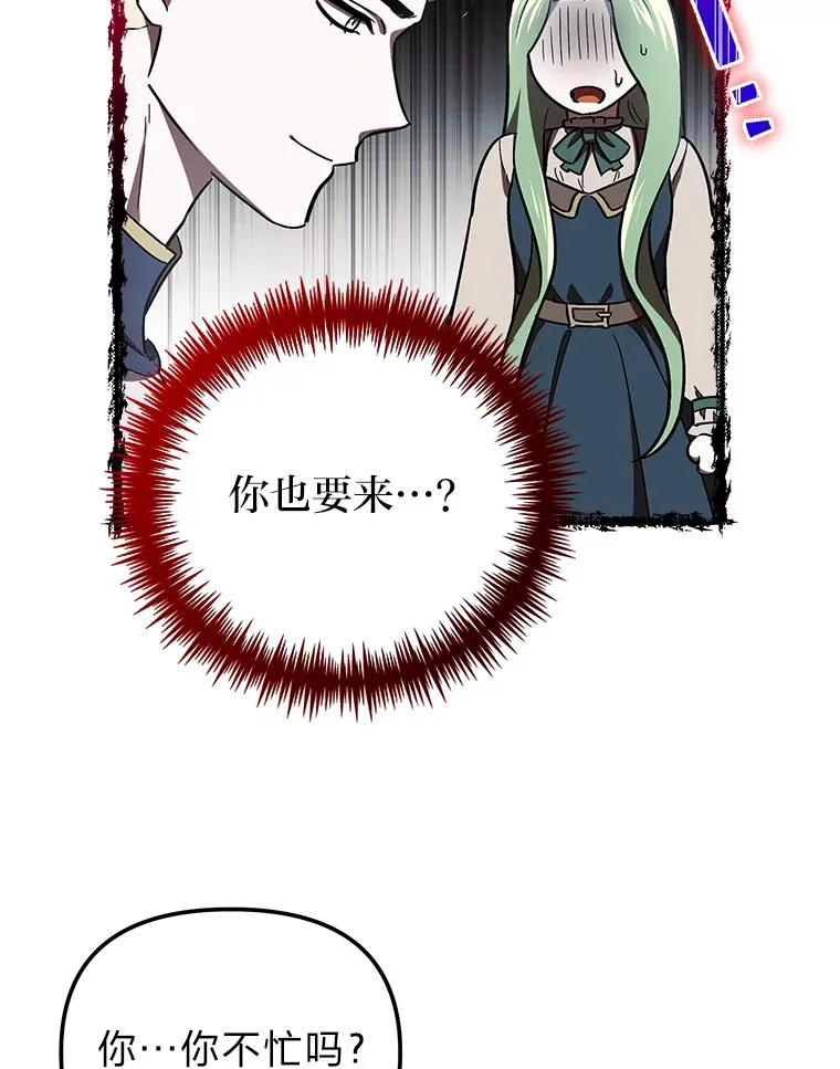 16.被监视了？！ 第53页