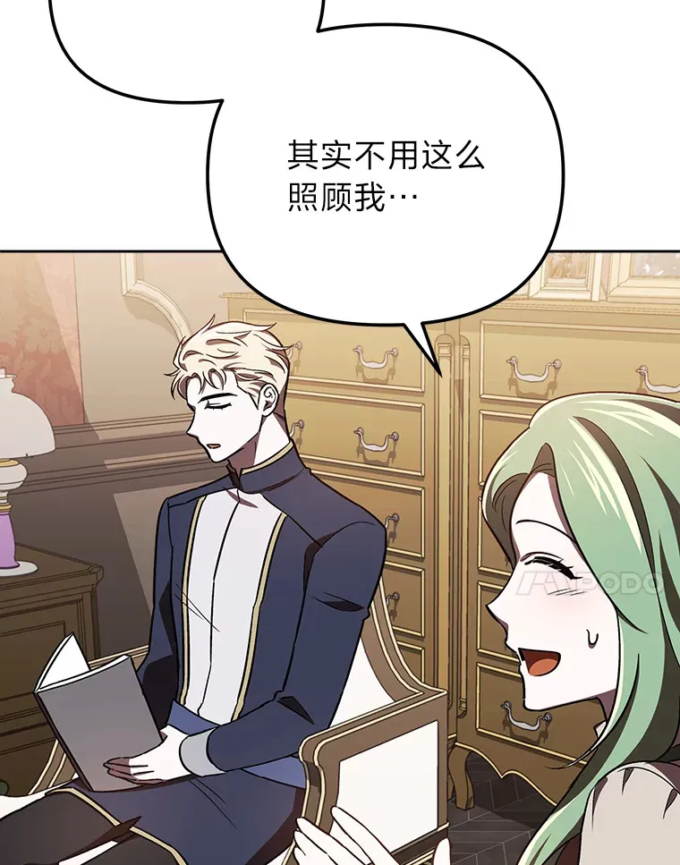 16.被监视了？！ 第54页
