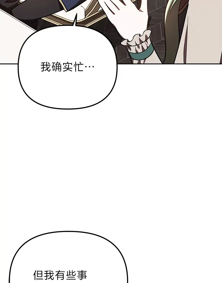 16.被监视了？！ 第55页