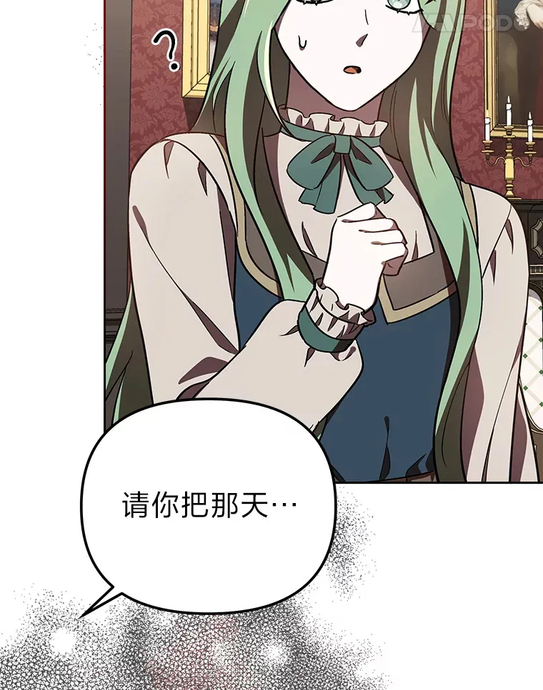 16.被监视了？！ 第58页