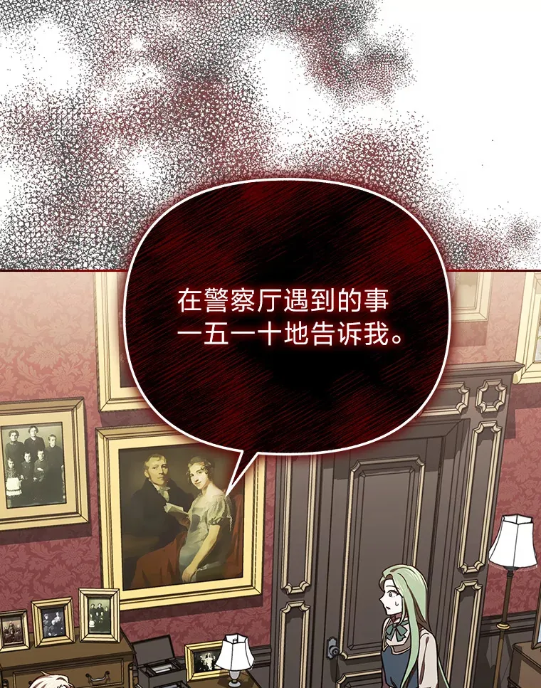 16.被监视了？！ 第59页