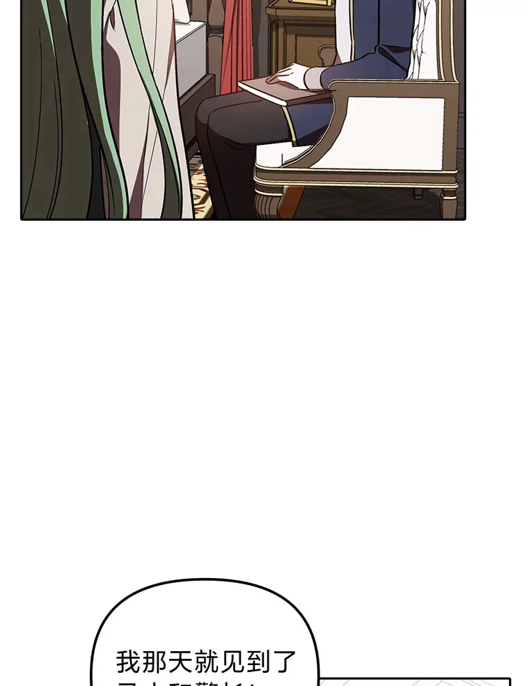 16.被监视了？！ 第62页