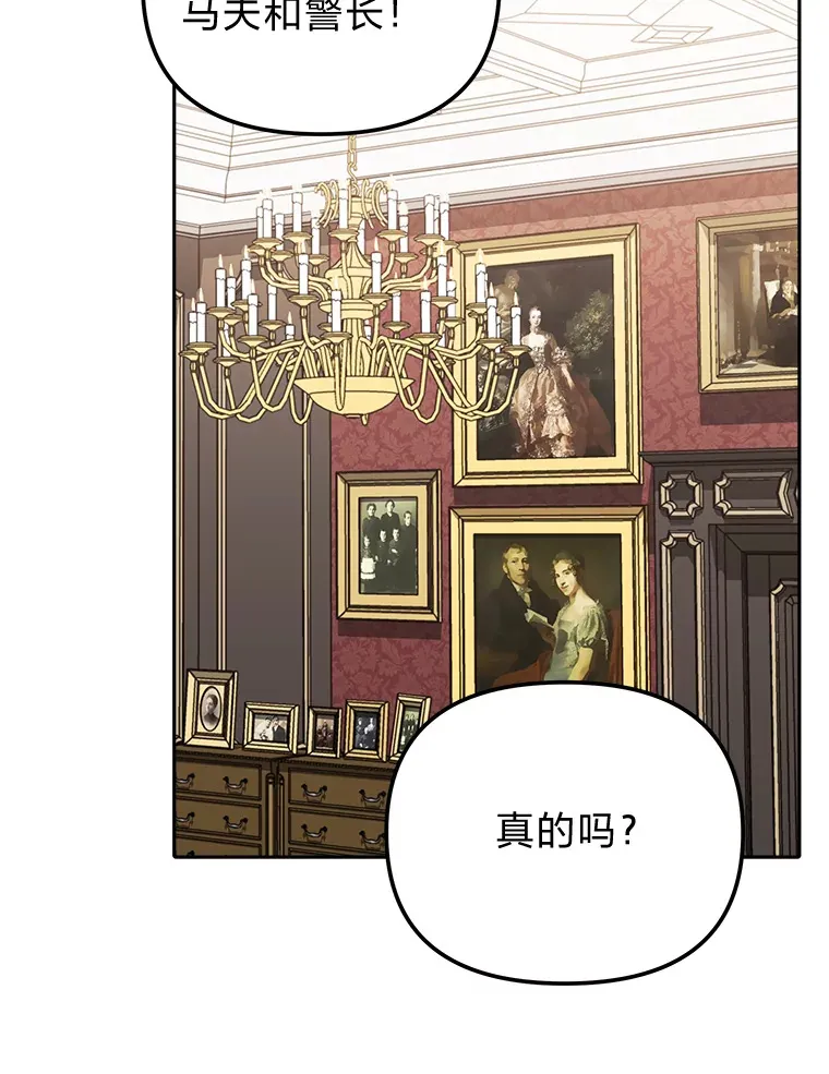 16.被监视了？！ 第63页