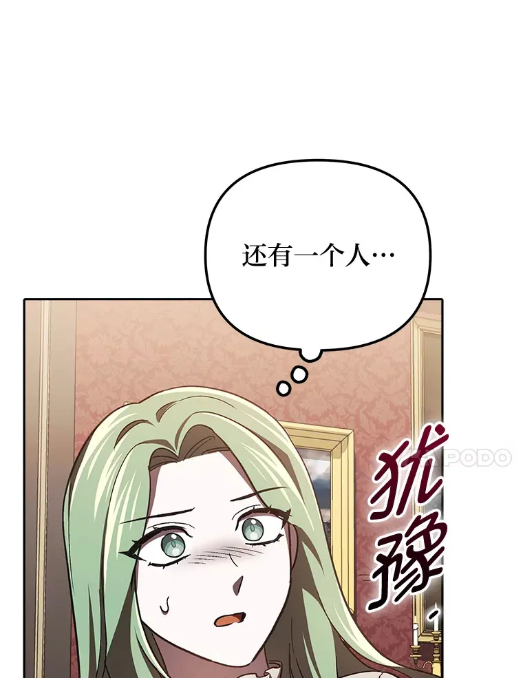 16.被监视了？！ 第64页