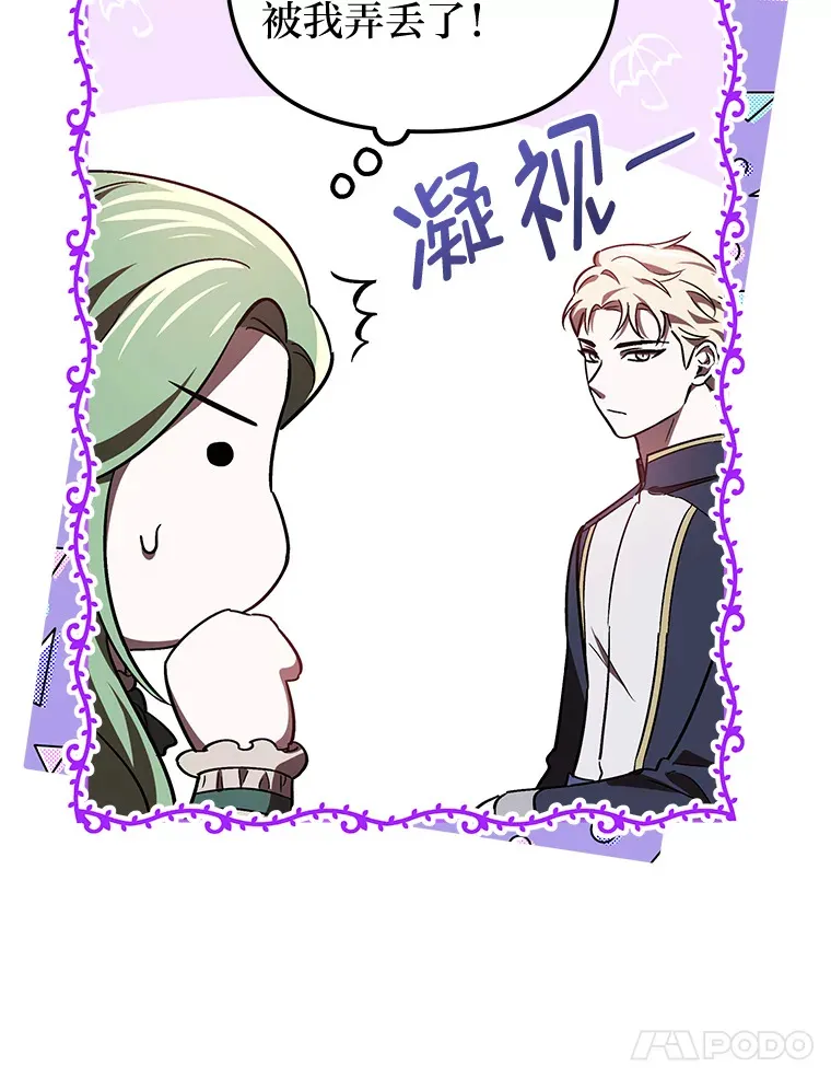 16.被监视了？！ 第68页