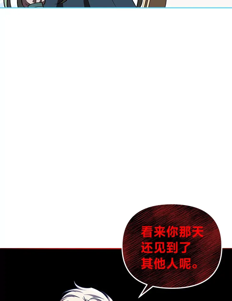 16.被监视了？！ 第70页