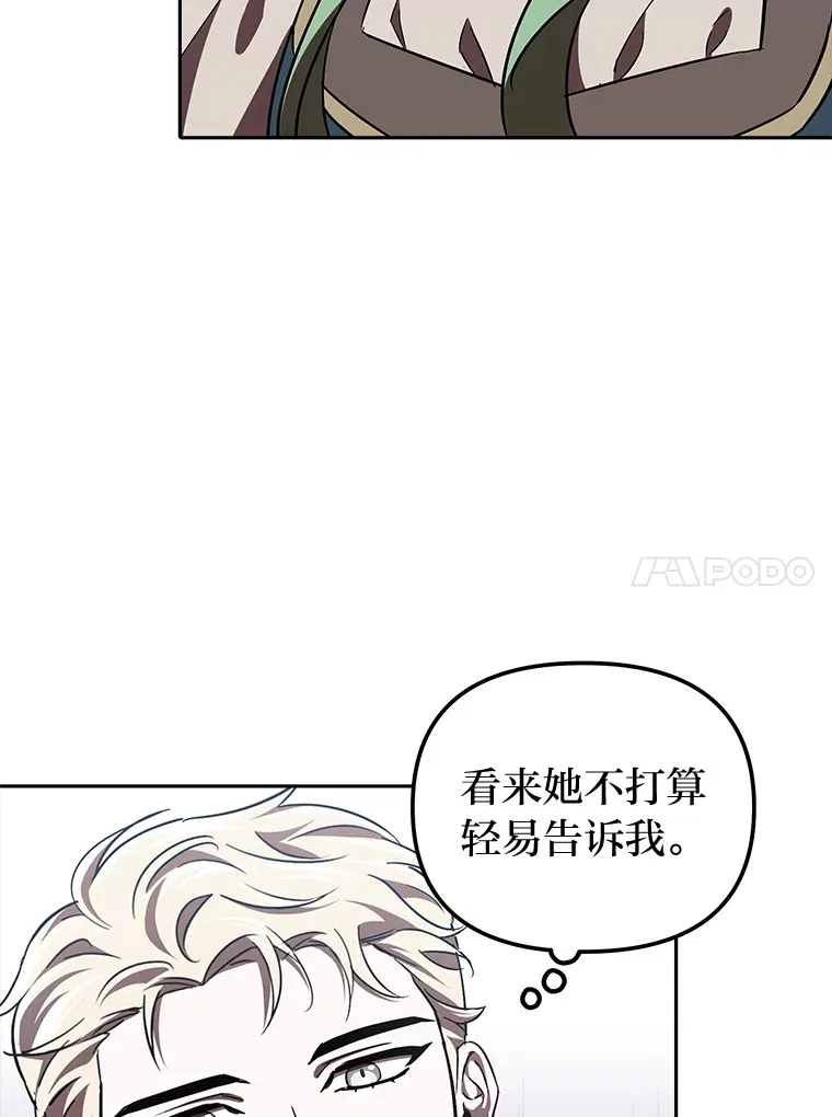 16.被监视了？！ 第74页