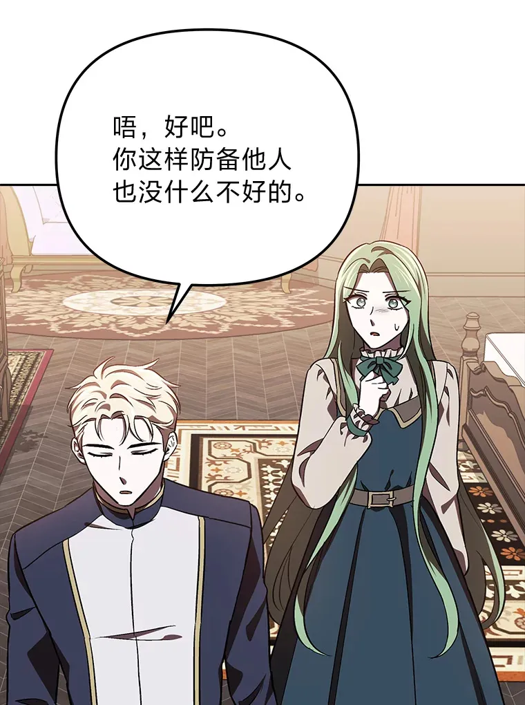 16.被监视了？！ 第76页
