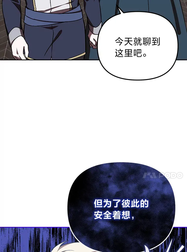 16.被监视了？！ 第77页