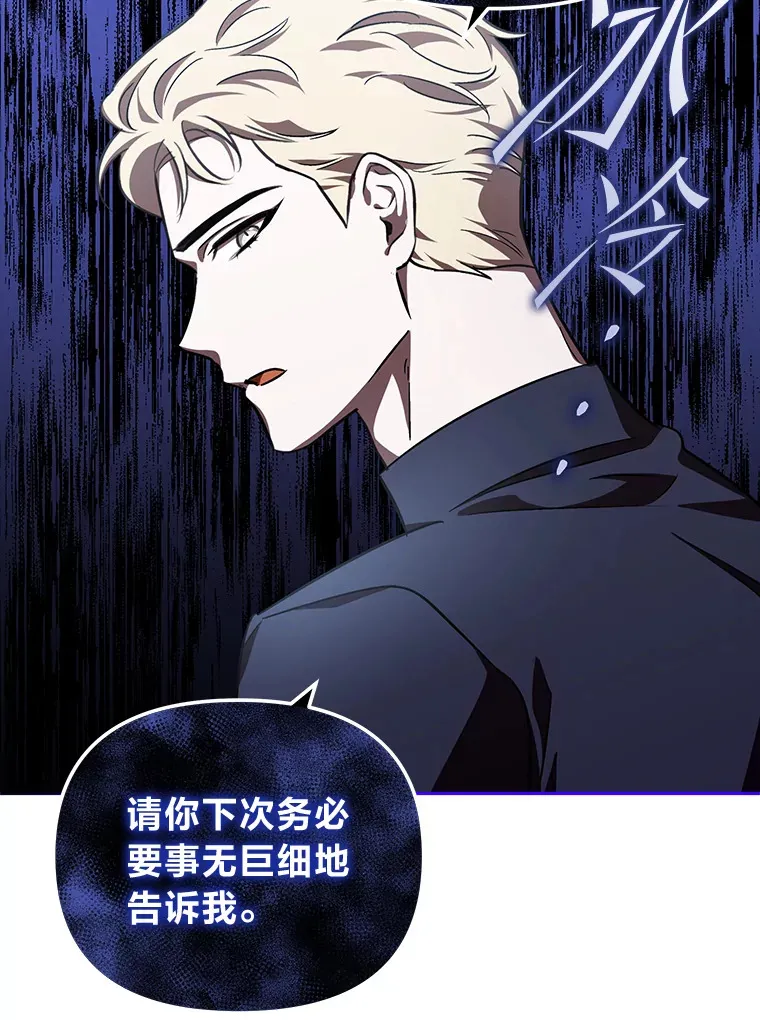 16.被监视了？！ 第78页