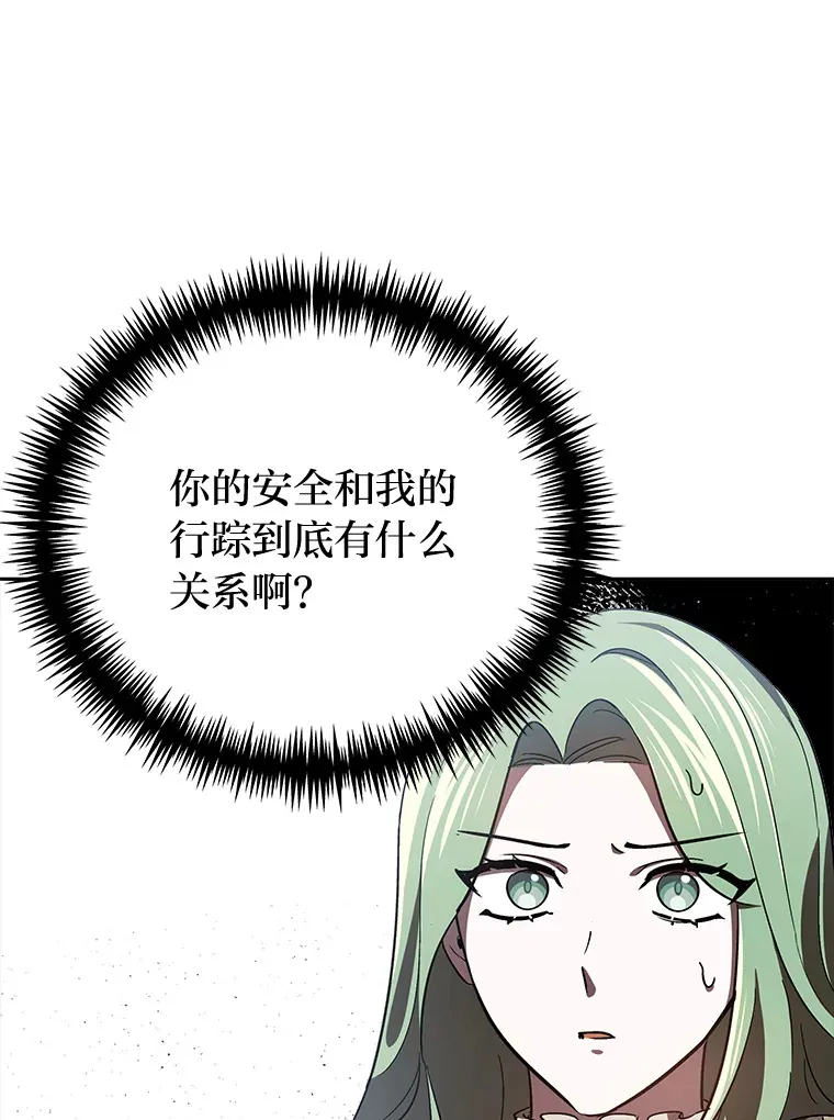 16.被监视了？！ 第79页