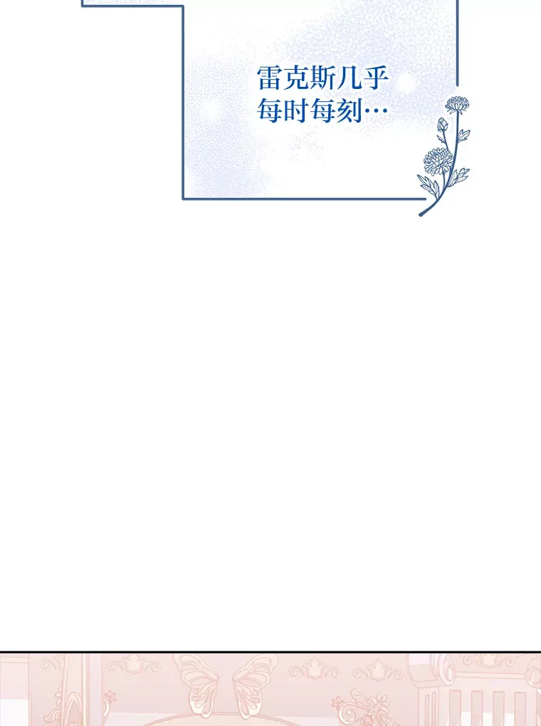 16.被监视了？！ 第81页