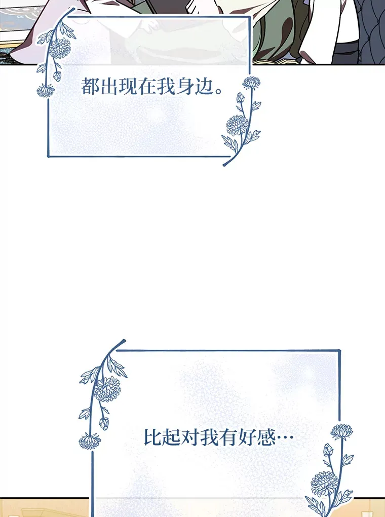 16.被监视了？！ 第83页