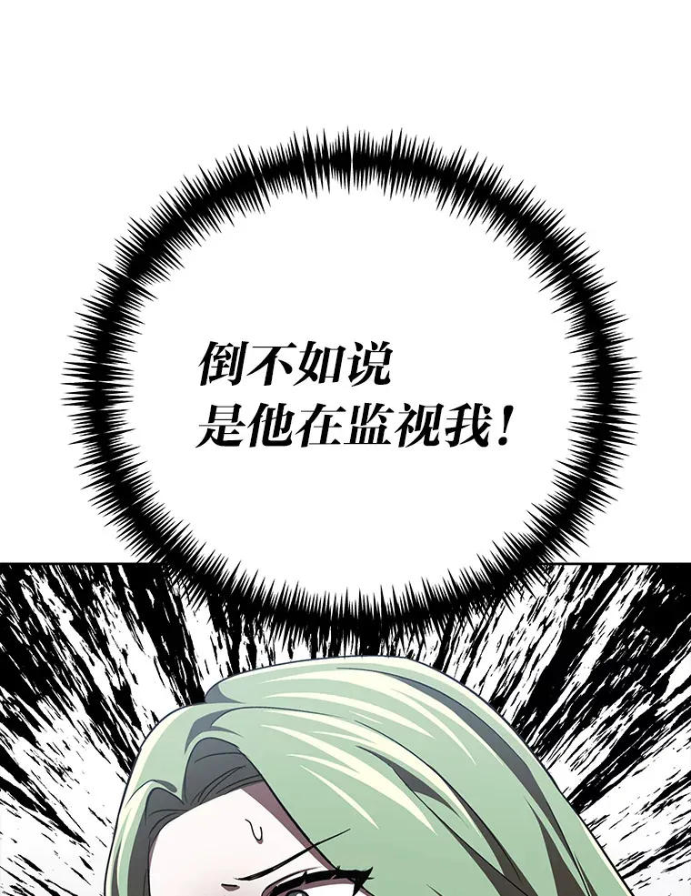 16.被监视了？！ 第85页