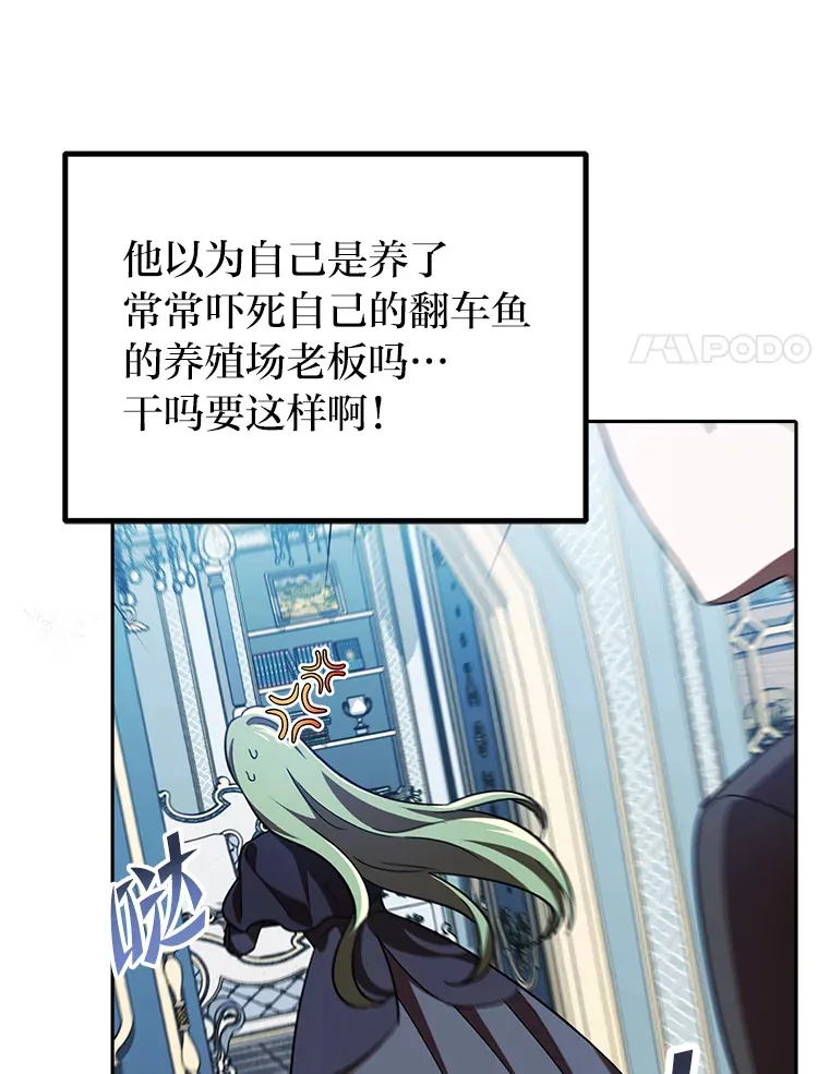 16.被监视了？！ 第87页