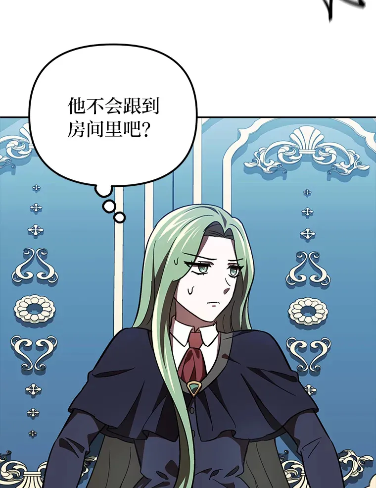 16.被监视了？！ 第89页