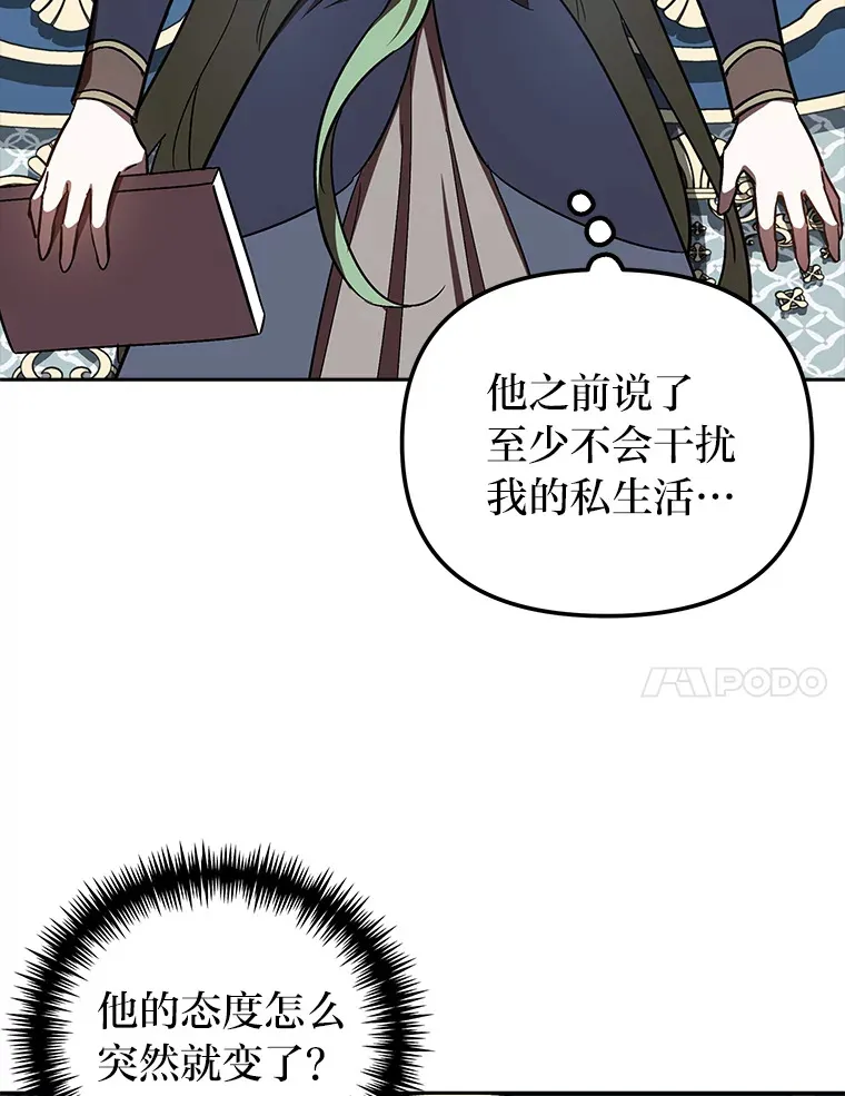 16.被监视了？！ 第90页