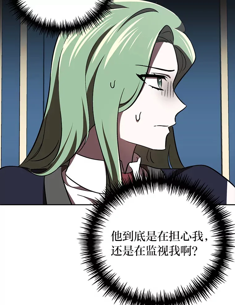 16.被监视了？！ 第91页