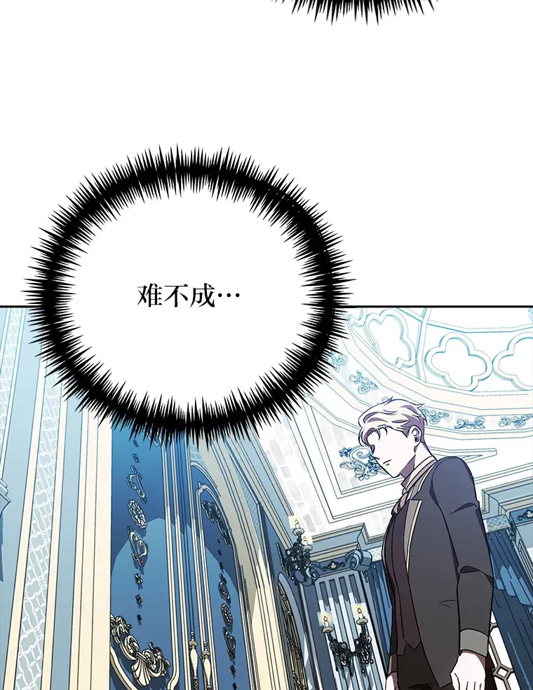 16.被监视了？！ 第92页