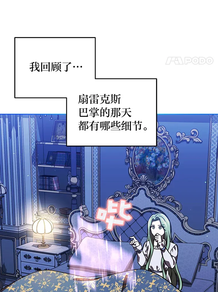 16.被监视了？！ 第97页
