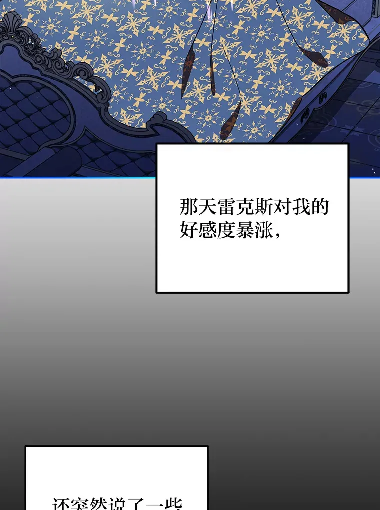 16.被监视了？！ 第98页