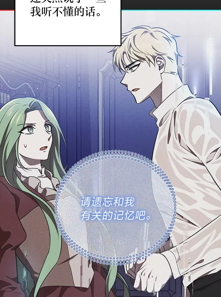 16.被监视了？！ 第99页