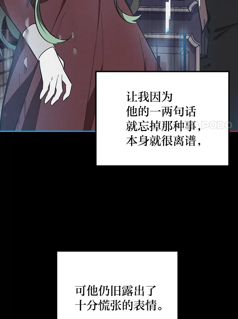 16.被监视了？！ 第100页