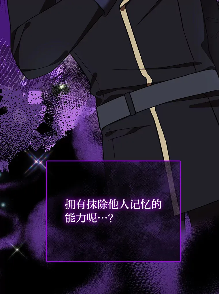 16.被监视了？！ 第104页
