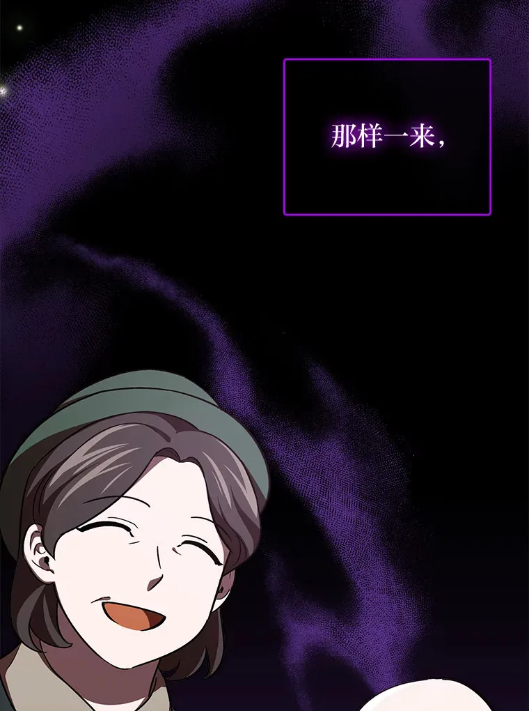 16.被监视了？！ 第105页
